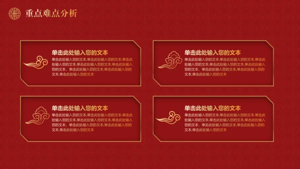 高雅的红色新中式中国风白鹤通用PPT模板
