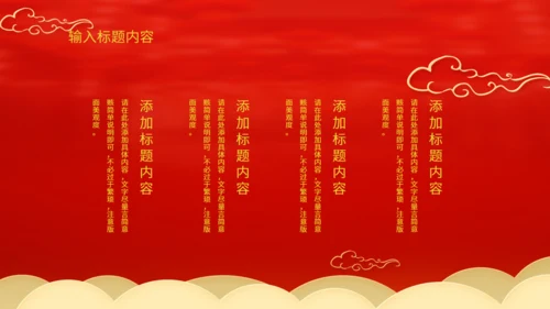中国风元宵佳节活动策划通用PPT模板