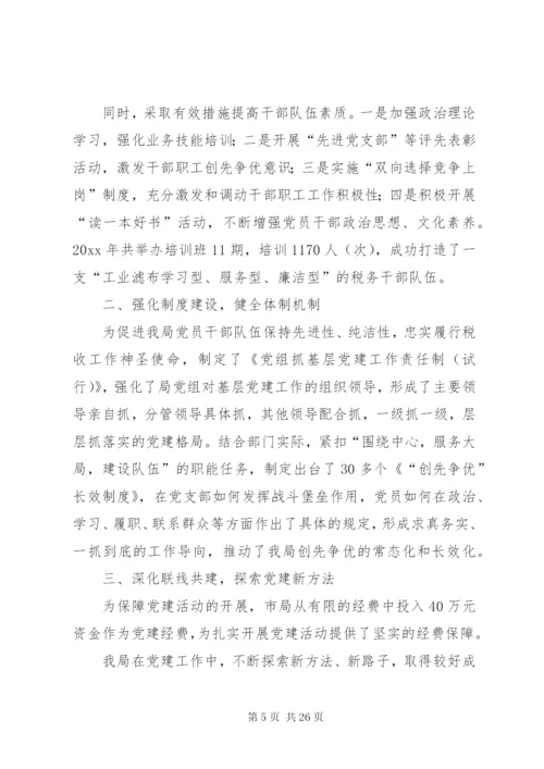 年终述职报告范文六篇.docx