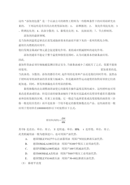 毕业论文：棒料剥皮机及送料机器设计含CAD图纸.docx
