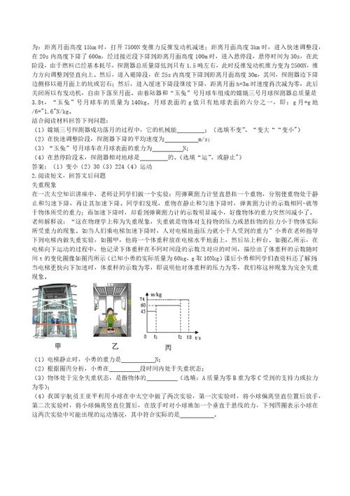 2020中考第三轮专题复习训练：综合题训练2