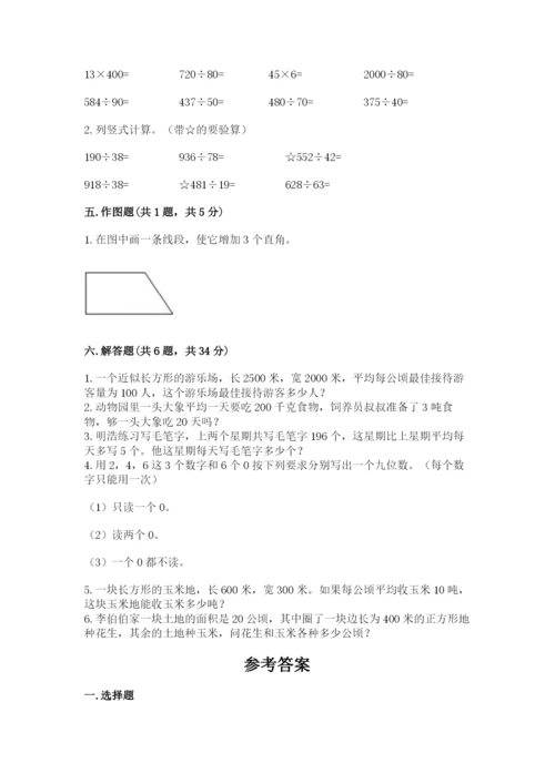 人教版四年级上册数学期末测试卷（模拟题）.docx