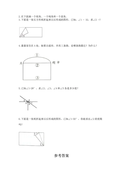人教版四年级上册数学第三单元《角的度量》测试卷a4版.docx