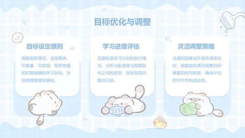 卜卜猫蓝色卡通风学习汇报