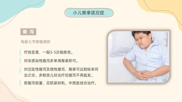 实拍简约莫兰迪色小儿推拿科普培训PPT