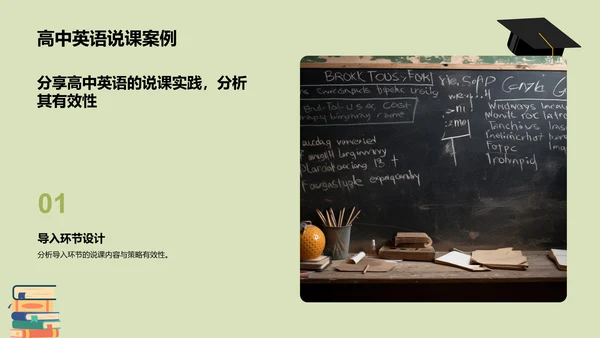 黄色插画风教师说课教学设计公开课PPT模板