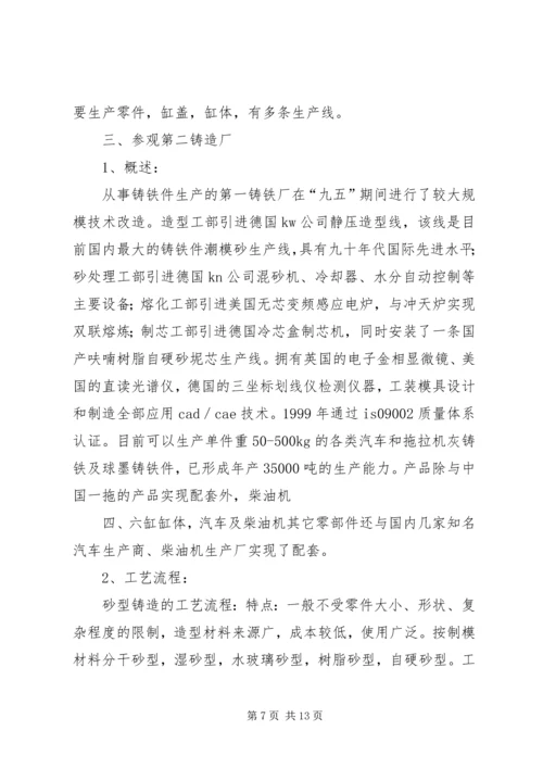 洛阳党代会报告 (4).docx