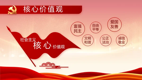 学生会竞选换届大会年终工作总结动态PPT模板
