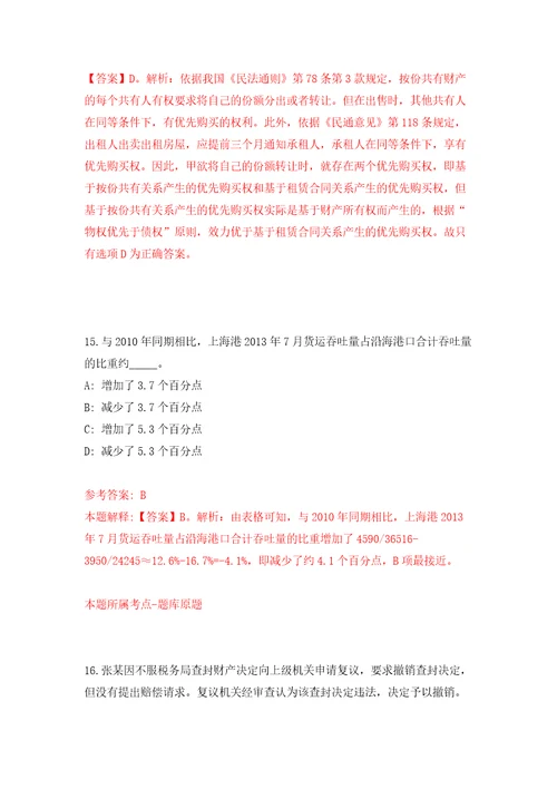 广东广州市总工会直属事业单位广州工程技术职业学院招考聘用高层次人才模拟试卷含答案解析6