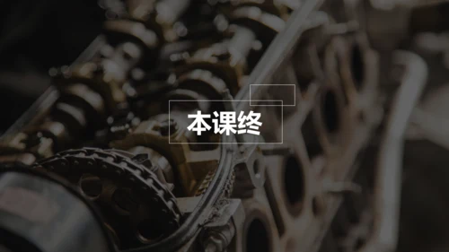 第一次工业革命资本主义通用PPT课件