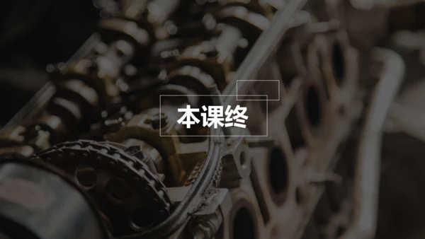 第一次工业革命资本主义通用PPT课件
