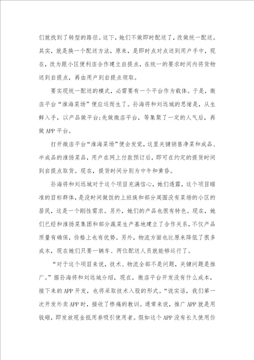 90后互联网创业艰苦经历形容创业的艰苦