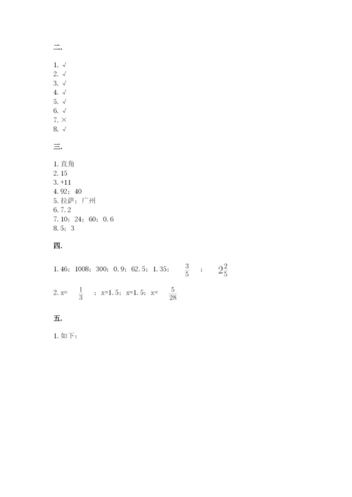 甘肃省【小升初】2023年小升初数学试卷带精品答案.docx