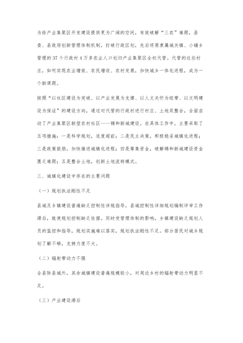 滑县新型城镇化建设调研报告.docx