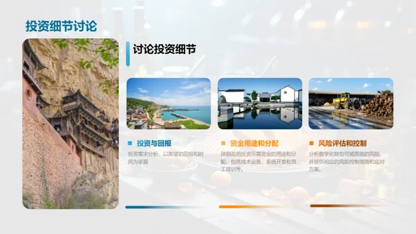 餐饮业数字化转型探究