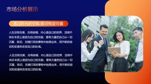 企业项目活动策划书PPT模板