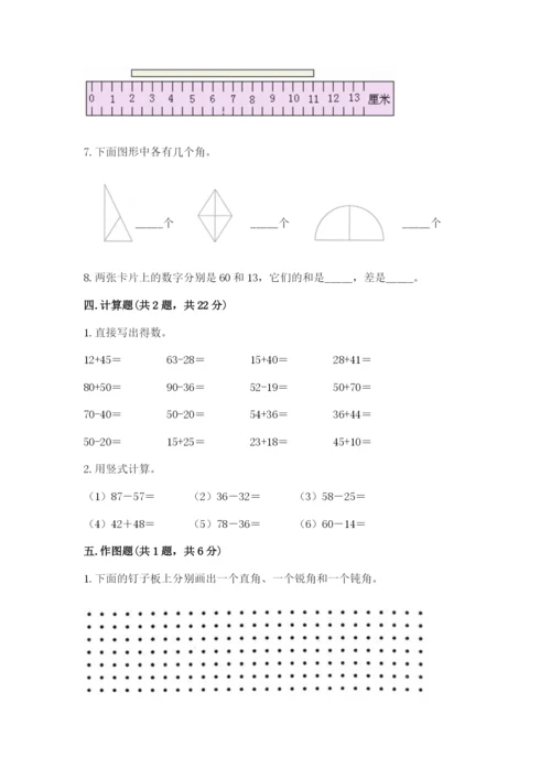 人教版二年级上册数学期中考试试卷（精华版）.docx