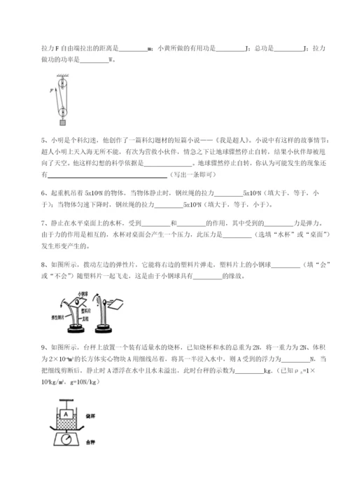 强化训练乌龙木齐第四中学物理八年级下册期末考试定向测试试题（解析卷）.docx