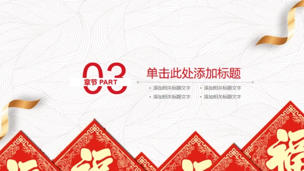 中国风财务部门年度总结工作汇报通用PPT模板