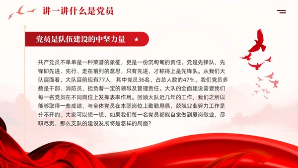 牢记入党誓词党员意识争做一名合格党员课件ppt党建