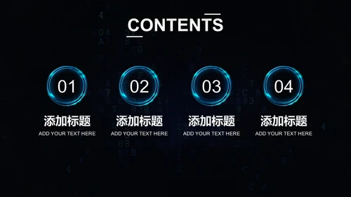 科技创新互联网招商炫酷通用PPT模板