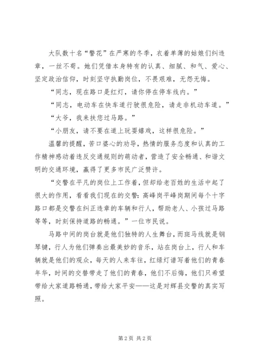 交警部署雨季期间客运交通安全工作辉县付吉中.docx