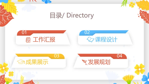 学校教学教育培训工作总结汇报动态PPT模板
