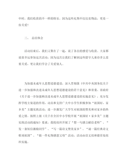 精编之年五个一活动总结范文三篇.docx