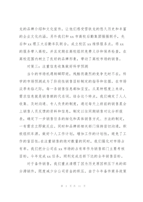 销售经理月度工作个人总结.docx