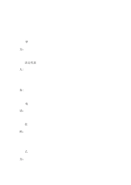 土地使用权租赁协议