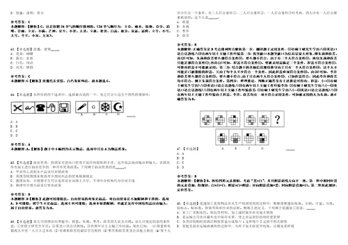 2022年09月南京邮电大学2022年面向社会公开招聘人员考前冲刺卷壹3套合1带答案解析