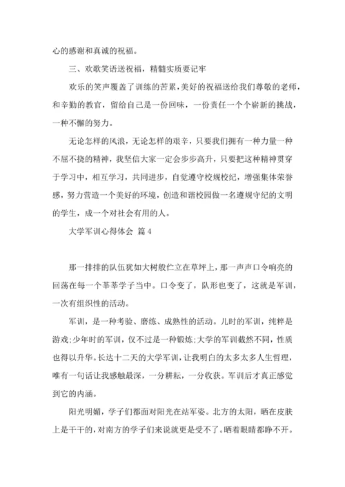 热门大学军训心得体会合集七篇.docx