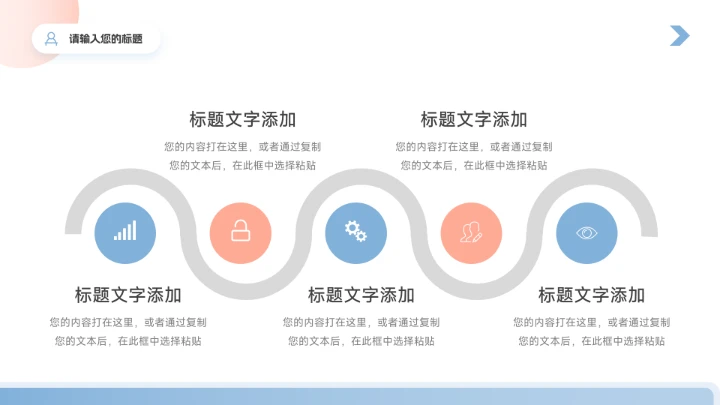 红蓝时尚潮流简约滑板社团活动PPT模板