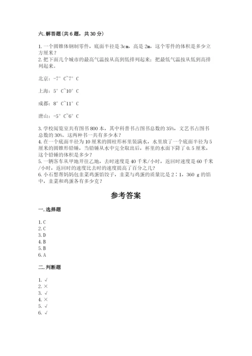 江源县六年级下册数学期末测试卷及答案1套.docx