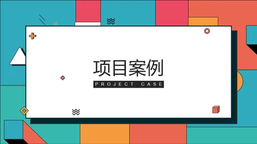 青橙色创意设计求职简历PPT模版