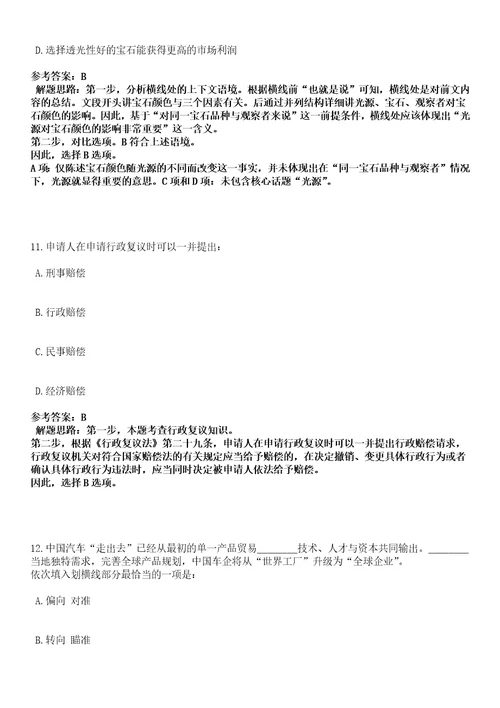 2023年04月农业农村部国际交流服务中心招考聘用笔试参考题库答案详解