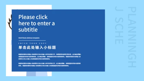 保护眼睛预防近视爱眼日通用PPT模板