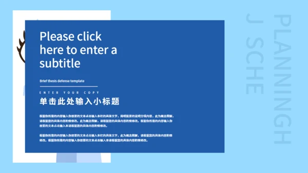 保护眼睛预防近视爱眼日通用PPT模板