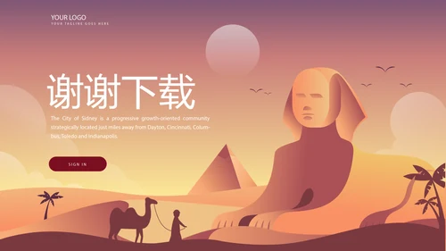 古埃及文化埃及旅游埃及金字塔PPT模板