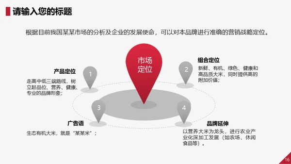红蓝对抗拳擂台挑战赛通用PPT模板
