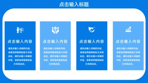 校园招聘宣讲会通用PPT模板