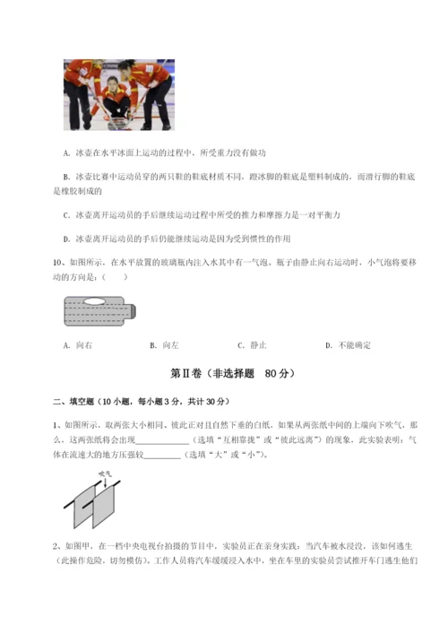 强化训练福建厦门市翔安第一中学物理八年级下册期末考试专题攻克A卷（详解版）.docx