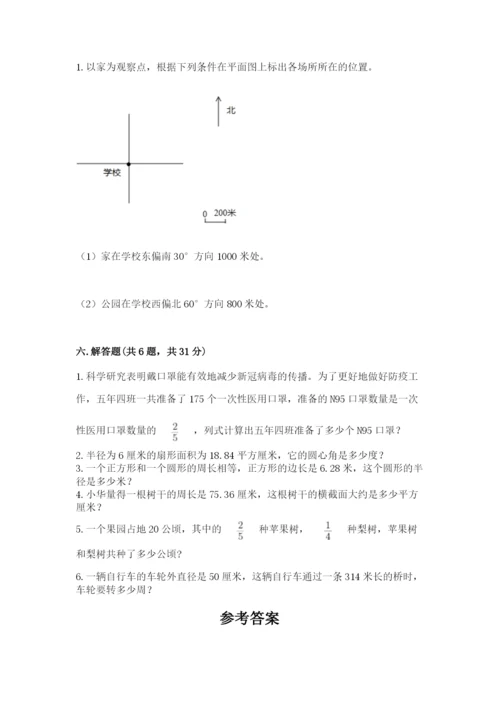 2022六年级上册数学期末考试试卷及参考答案【a卷】.docx