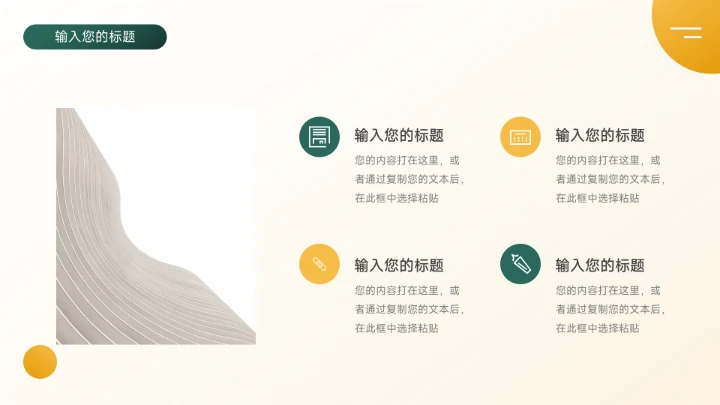 绿色高端极简主义电商运营计划PPT模板