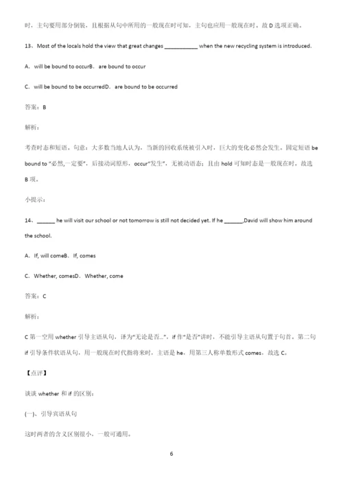 高考最新英语复习一般现在时时态知识点梳理.docx