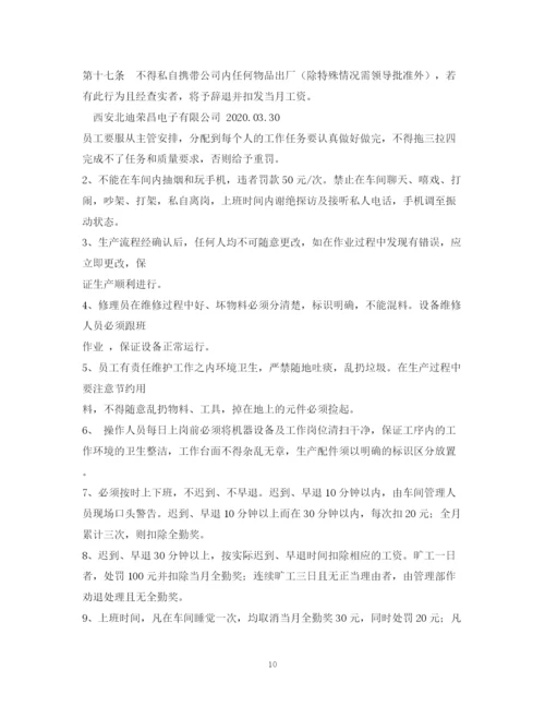 2023年车间管理规章制度.docx