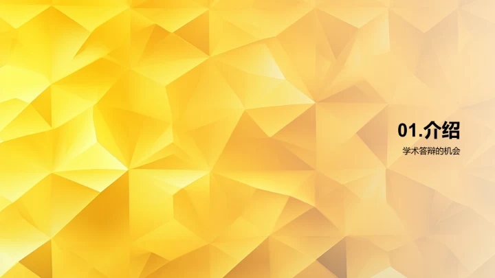 学术答辩：教育培训学生