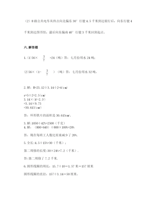 2022年人教版六年级上册数学期末测试卷附参考答案【满分必刷】.docx