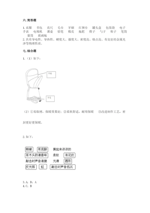 教科版科学二年级上册期末测试卷附答案【巩固】.docx