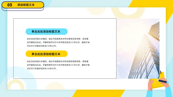 工作记录记事本工作总结报告通用PPT模板